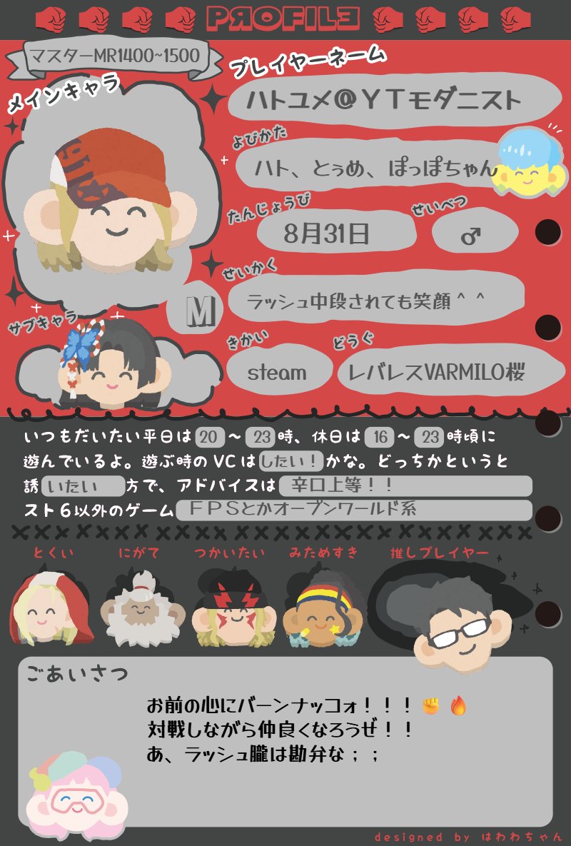 鳩夢　宝（はとゆめ　たから）＠Vtuber好き【格ゲー・ＦＰＳ配信】 tweet media