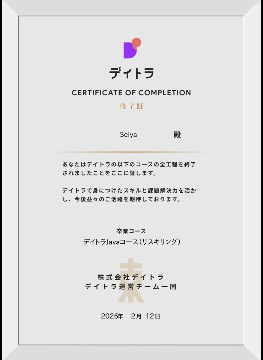 Seiya｜エンジニア🔰 tweet media