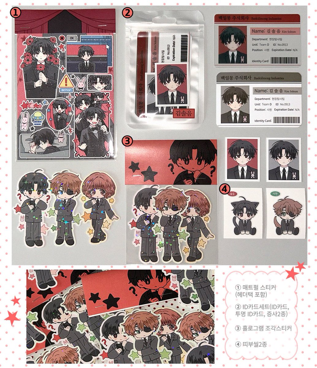 #RT 2분께 괴담출근 샘플을 보내드립니다!

샘플이 남아서 나눔 이벤트를 열어봅니다 ᴗ ᴗ)⁾⁾
(판매용이 아닌 샘플인 점 참고 부탁드려요!)

+) 나눔 2탄도 예정있음♡