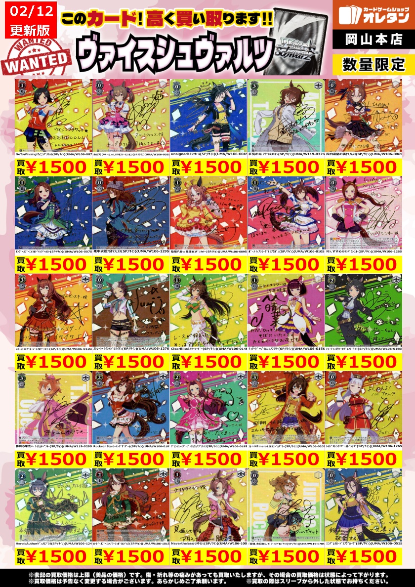 (画像複数あります) ヴァイスシュヴァルツ SR 等まとめ売り 100枚超え ヴァイスシュヴァルツ 買取情報】 告知価格はカードの状態や在庫・市況