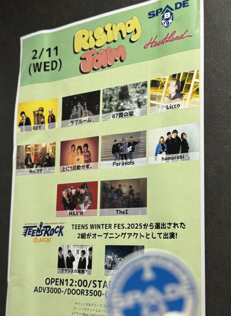 7408_ramu's tweet photo. #ラフルーム #SPADEBOX #RisingJam
@laugh__room @takuto_artist @sing_ryota @sorana_0305
『会いたい性理論』の歌詞はキュンキュンさせるよね💕︎ https://t.co/MvitY4ATyp