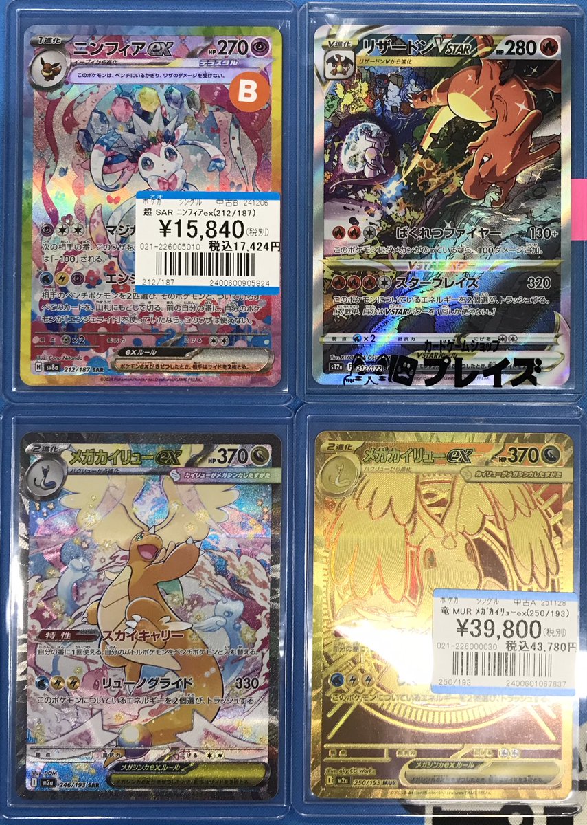 ポケモンカードゲーム 商品情報📢】 高額シングル多数買取させて
