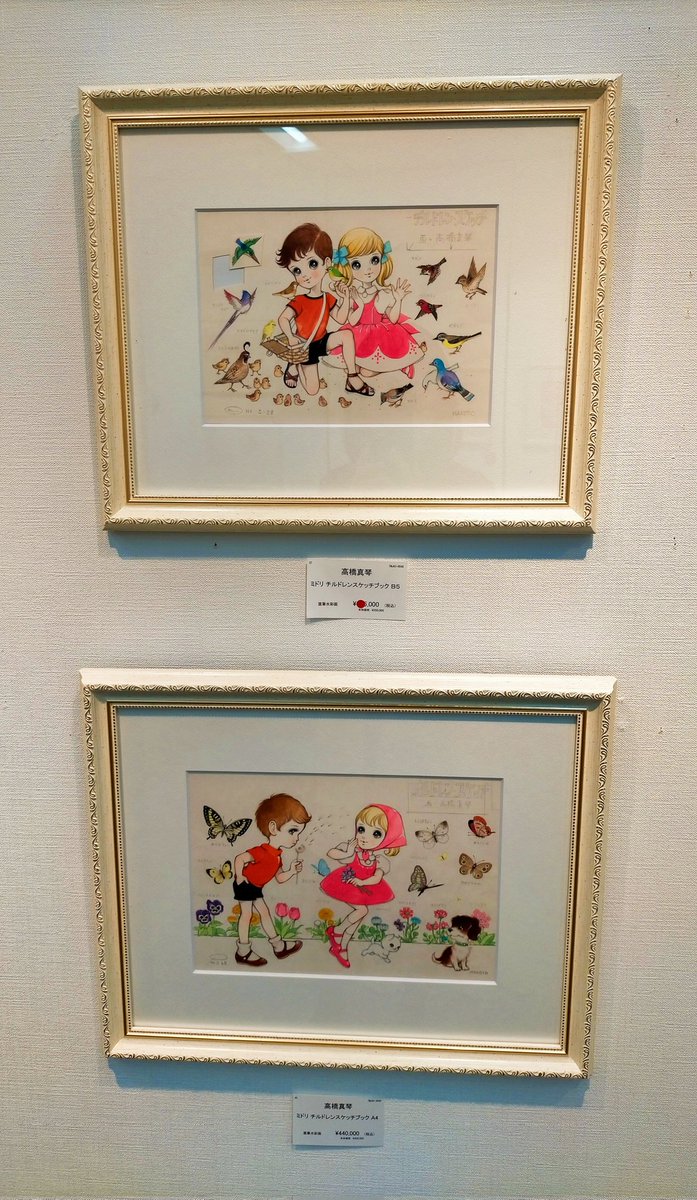 レア 高橋真琴 展示 ポスターB5 まとめ レア 高橋真琴 展示 ポスターB5