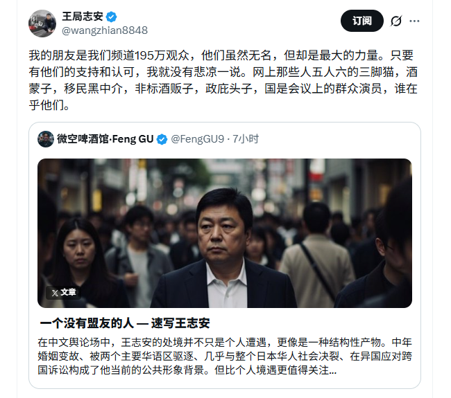 吴建民 tweet media