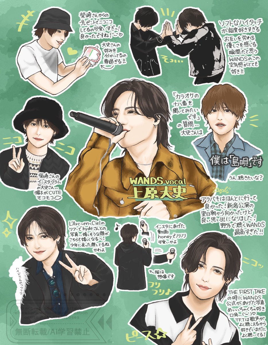 大史さんの好きなとこシリーズまとめ(   ᷇࿀ ᷆ 🫶 )
#上原大史
#WANDS