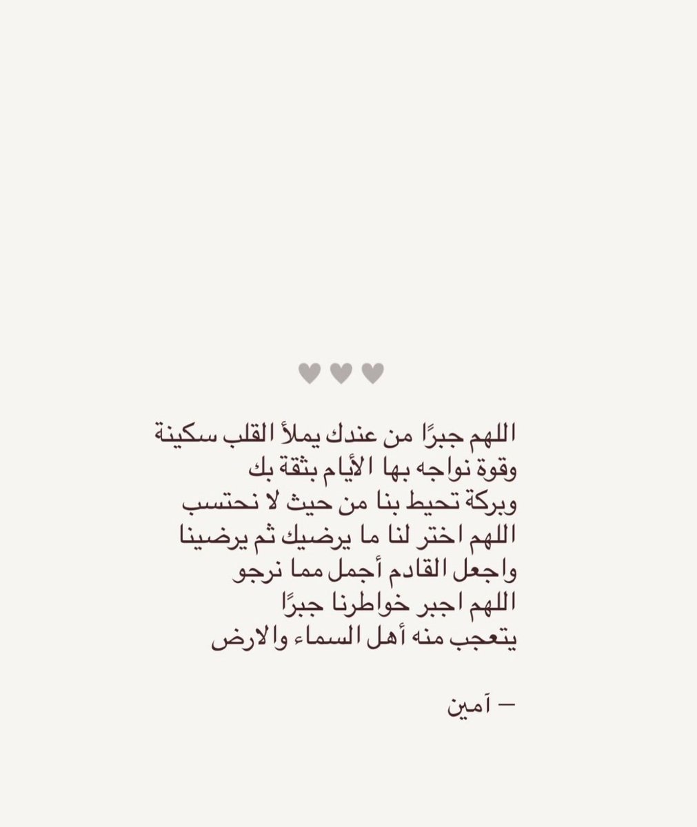 _toooomi's tweet photo. اللهم اجبر خواطرنا جبراً يتعجب منه أهل السماء والأرض🩶 https://t.co/MMDpxW6bUN