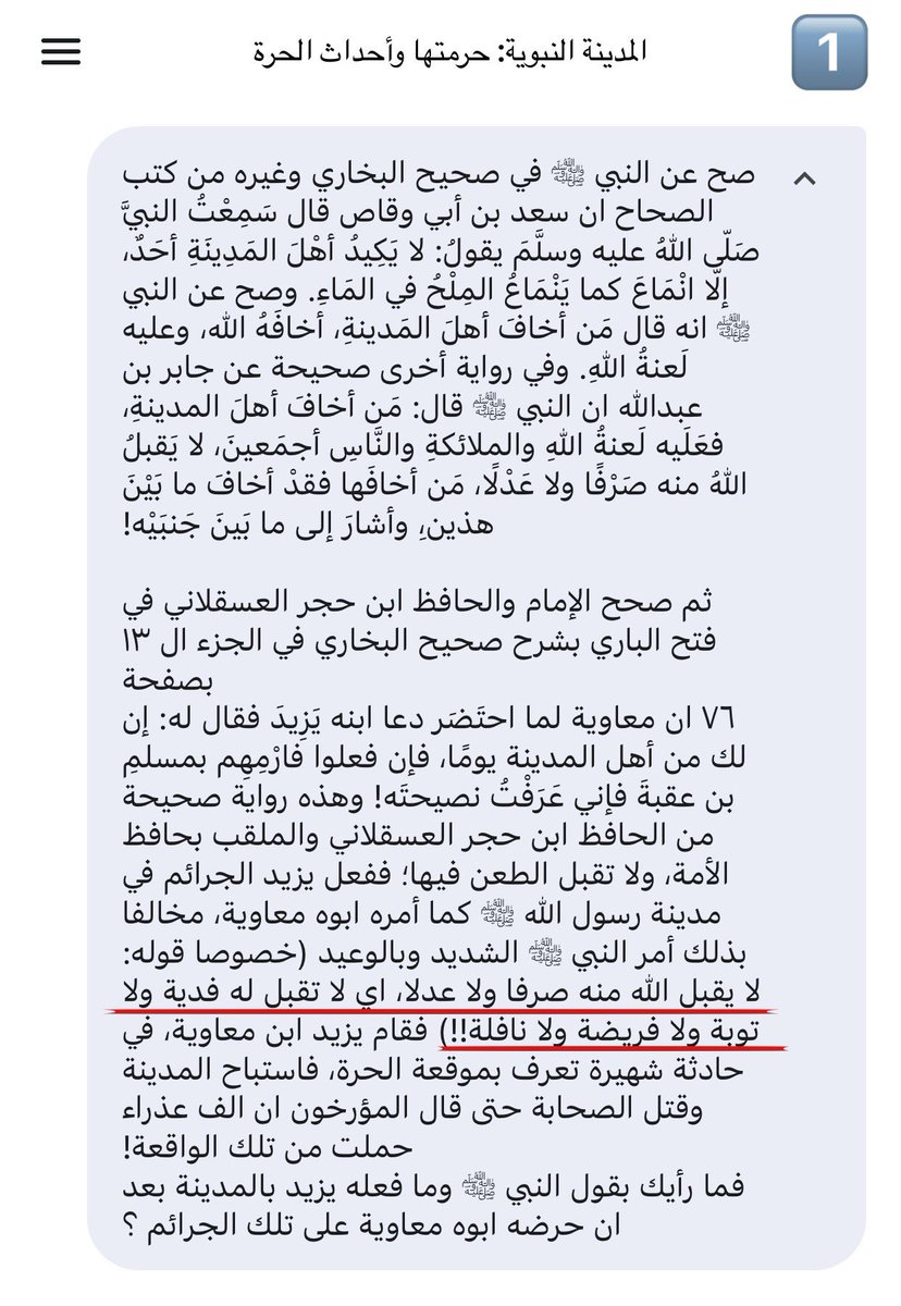 الغريب - فتن ذي الأستاه tweet media