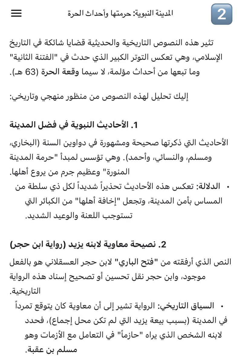 الغريب - فتن ذي الأستاه tweet media