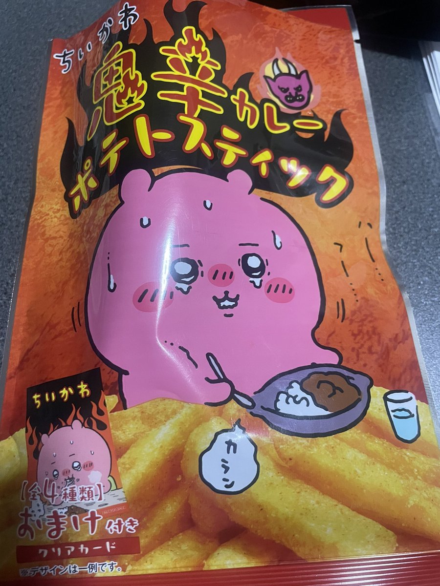 ビビりながら食べました