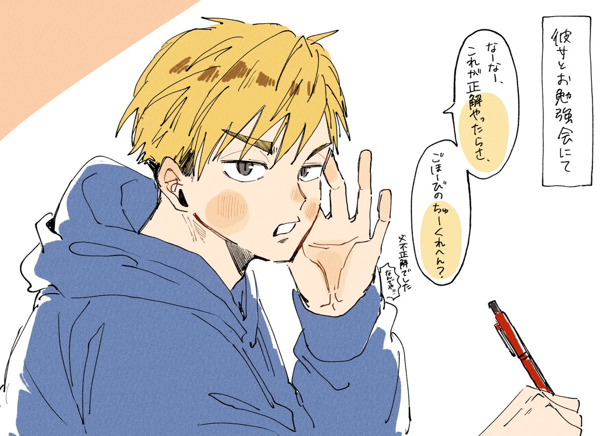 sensen0999's tweet image. #819プラス #HQプラス ｱﾂﾑ

おべんきょう