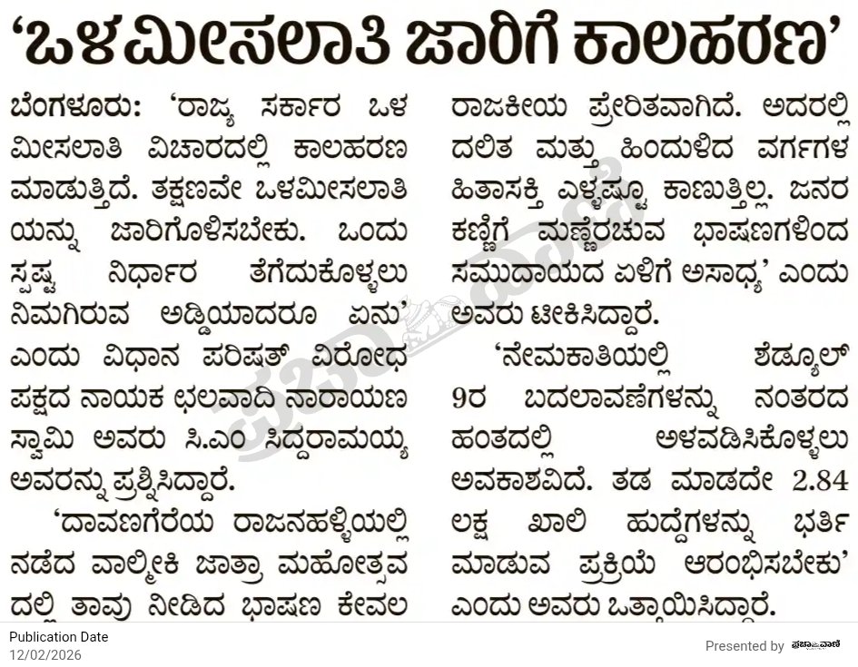 Karnataka government job updates tweet media