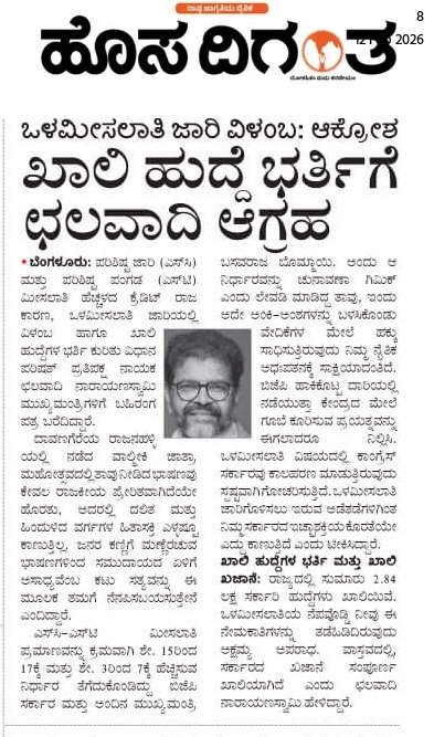 Karnataka government job updates tweet media