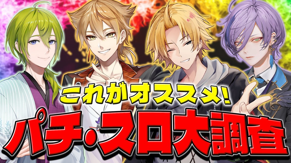 神田笑一🔪にじさんじ (@Kanda_Shoichi) / Posts / X