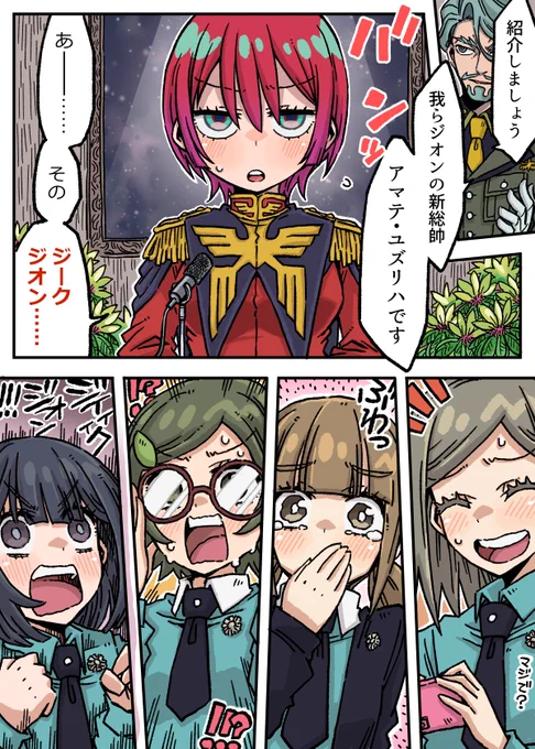 #私はこういう絵を描いています
せっかくだからジャンルバラバラで!ハサウェイ観たしこのアマテさん再掲しておこう。ジークジオン。 