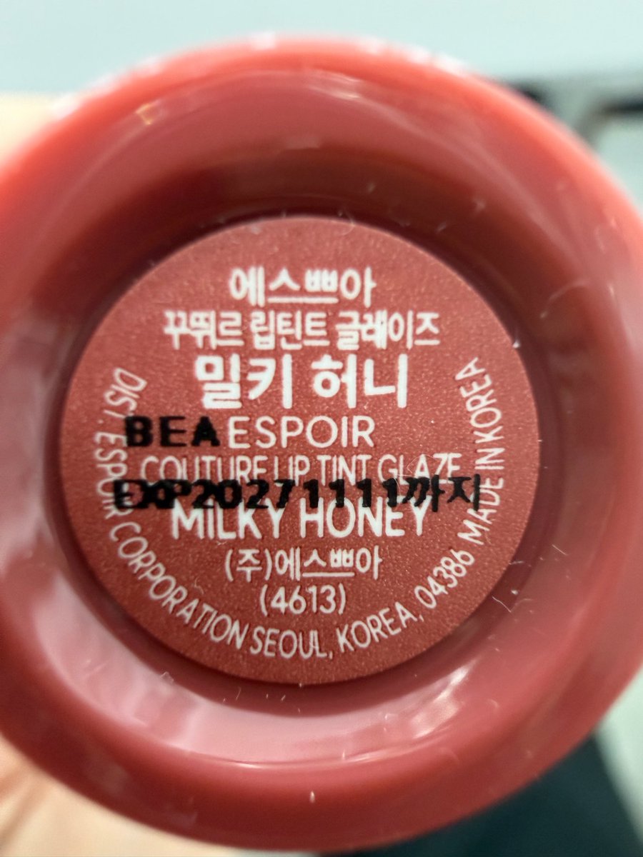 에스쁘아 꾸뛰르 립틴트 글레이즈
밀키 허니 발색샷 미남버전