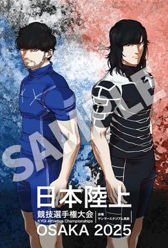 ひゃくえむ。』 入場特典でポストカードもらったのだけど調べたらもう