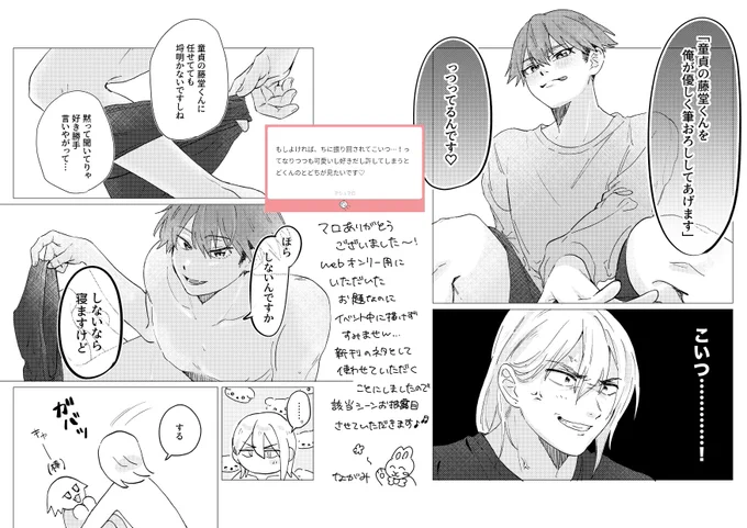 とどち マロ返①
チハがやけにノリノリですがセルフ開発済なだけでこいつもバリバリに処女です 