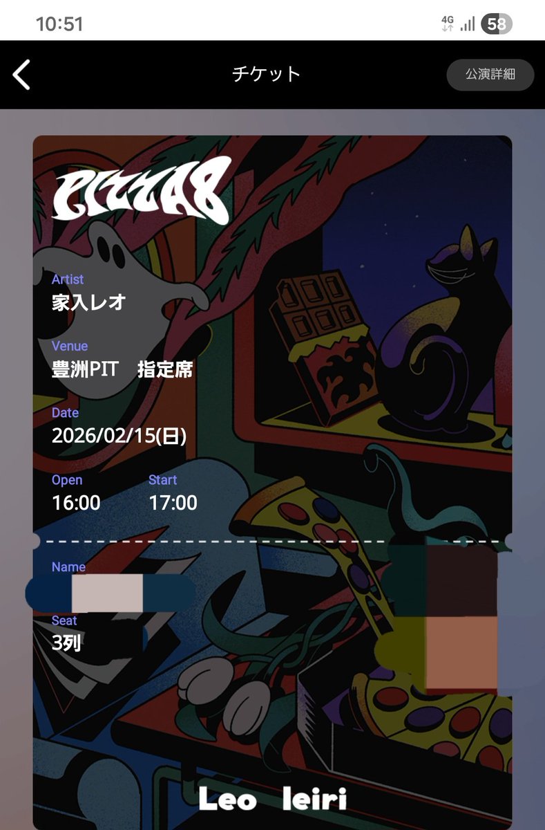 レオちゃんを3列目で見れるとか嬉しいんですけど😂 3列目の人いますか？