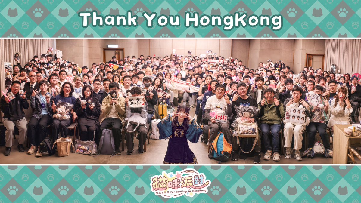 遅くなったけど香港ファンミの集合写真🐱 あらためて、ありがとうご