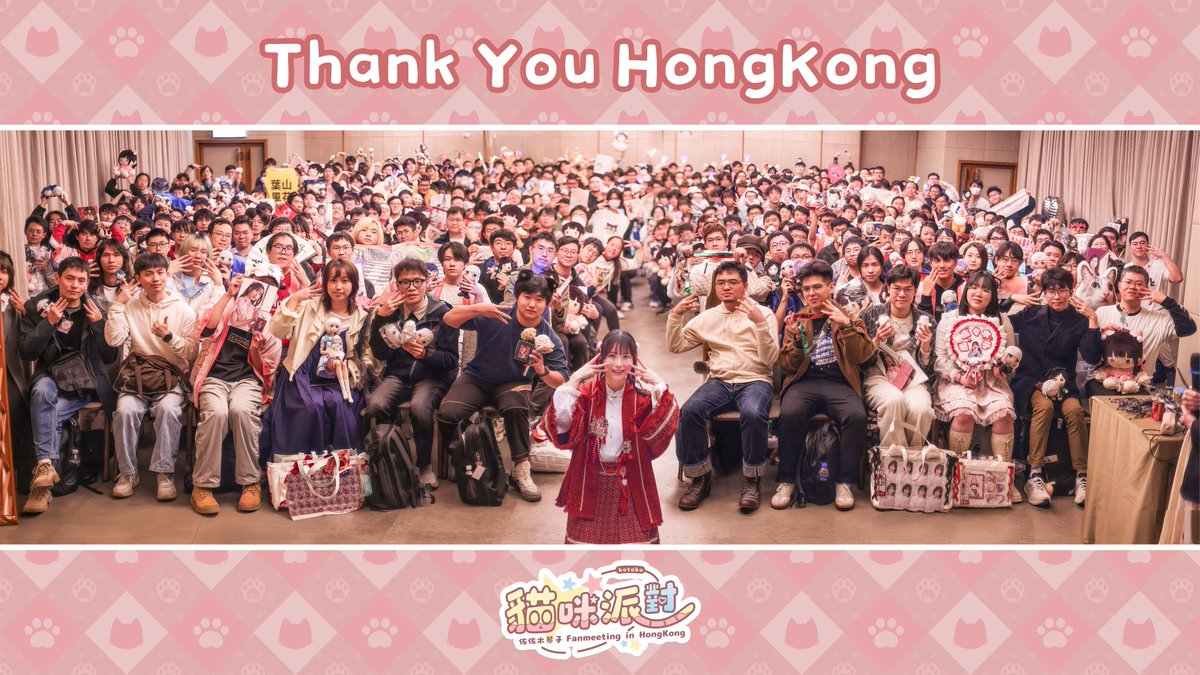 遅くなったけど香港ファンミの集合写真🐱 あらためて、ありがとうご