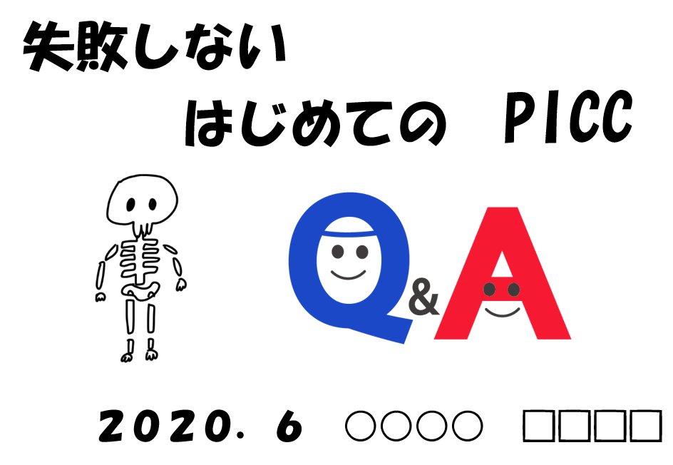 haino_san9's tweet photo. 研修医に人気のPICC
CVより怖くない
時間をかけてじっくりできる
①消毒・感染対策
②エコーの使い方
③穿刺、ワイヤー、カテ挿入
基本的手技を身につけるには絶好の処置なり🐶
#PICC https://t.co/PvleUZ0E3z