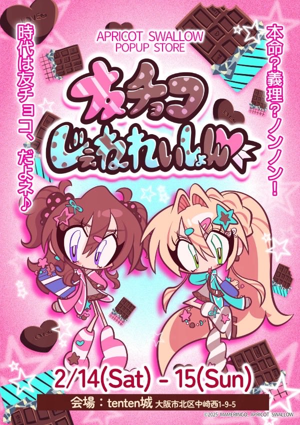 🏰tenten城イベント】 📢今週末❣️ illustrator MAMERINGO様 APRICOT