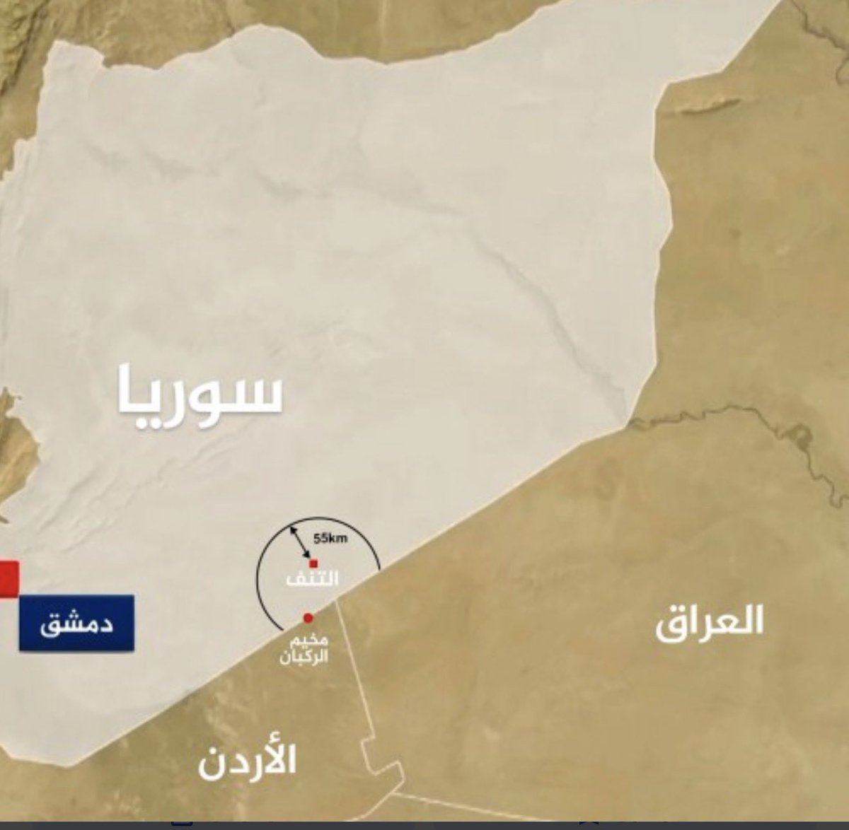 القوات الاميركية تسلم قاعدة التنف للقوات السورية
 
اصبحت حكومة الرئيس السوري احمد الشرع تسيطر على الحدود مع العراق ومعابرها الثلاثة الرئيسية
 
في المقابل تسلم العراق الاف المعتقلين
وتريد اميركا من اي رئيس وزراء عراقي قادم ان يديم التنسيق والعلاقة الجيدة مع دمشق