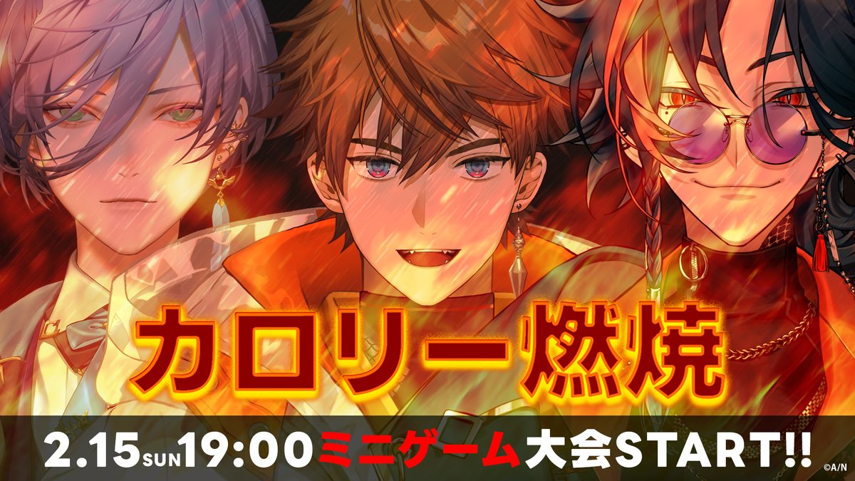 3SKM_INFO's tweet image. |◤ 予告 ◢||
2/15(日) 19:00〜 3D生配信！
祭りのあとは男だけで！ カロリー燃焼SPミニゲーム大会📷

バレンタインで浮ついた気持ちを筋肉でねじ伏せる！？
男だけのミニゲーム大会を開催！

最下位には「激甘」罰ゲームも……？

▼待機所はこちら
youtube.com/live/yVc3Rv-0u…

#3SKM…