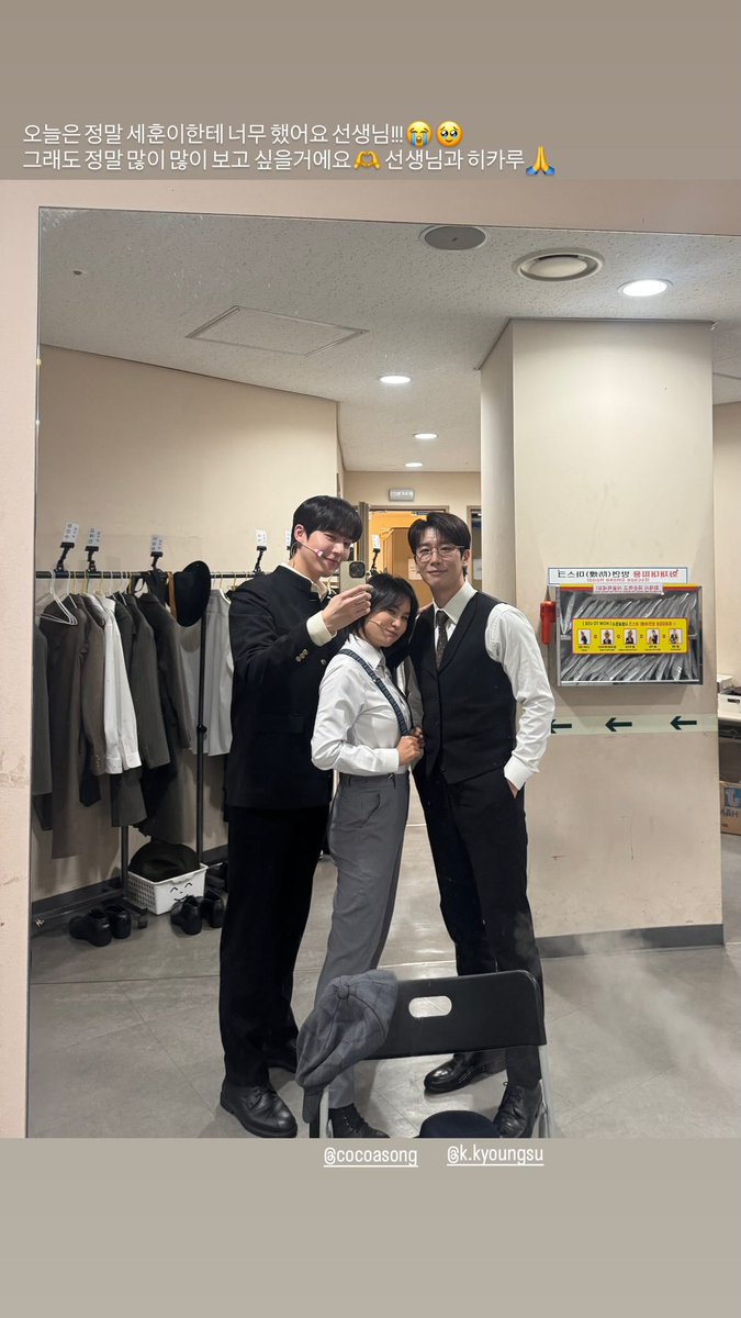 [IG] 260212 @ one__tm_
원태민 배우님 인스타그램 스토리 

작해진 선생님과 쏘카루와 막공😭
2월 12일 탬세훈으로 부터✉️✍️

오늘은 정말 세훈이한테 너무 했어요 선생님!!!!😭🥹
그래도 정말 많이 많이 보고 싶을거에요🫶 선생님과 히카루🙏

#뮤지컬 #팬레터 
#김경수 #원태민 #소정화