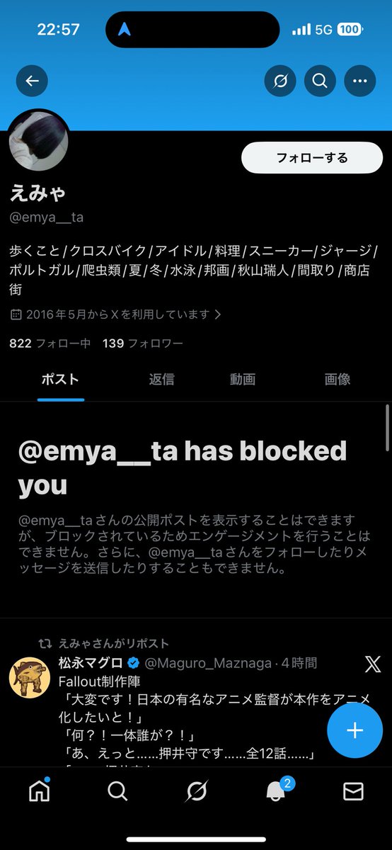 言論封じでブロ逃げすんなよー
<a href="/emya__ta/">えみゃ</a>