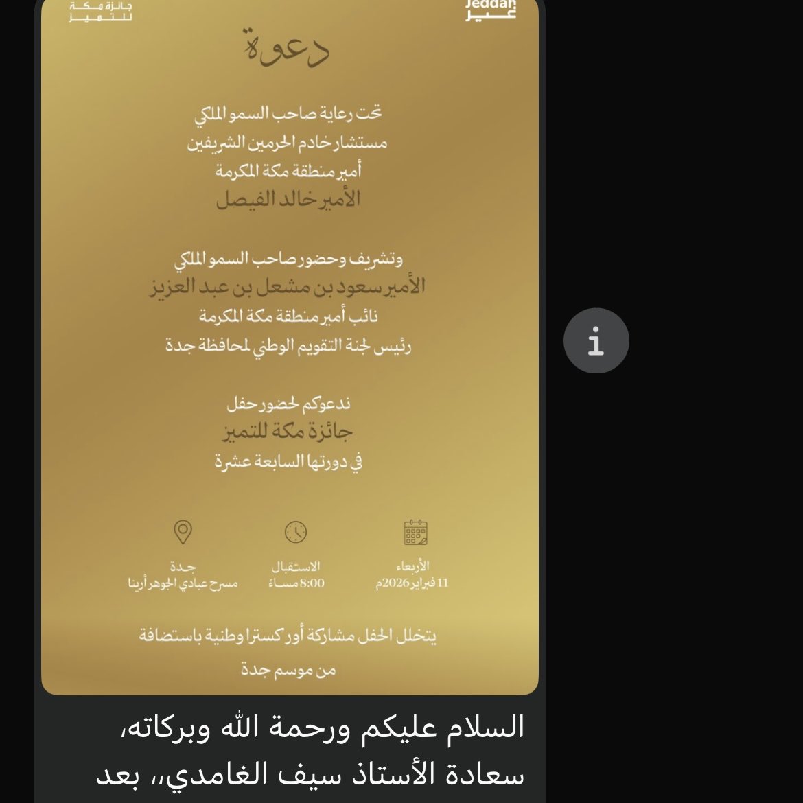 Saif Alghamdi tweet media