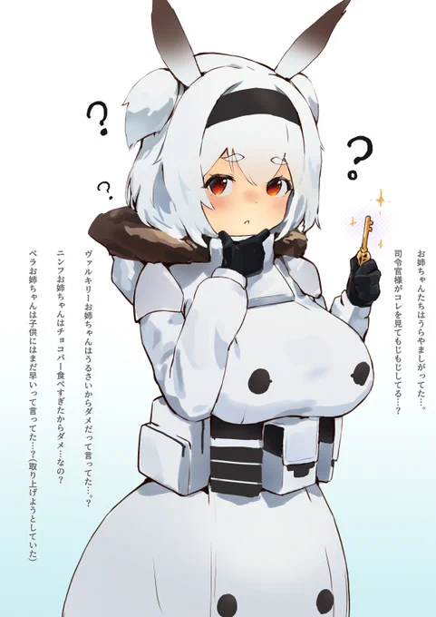 アルヴィス…そんなものをチョコバーと一緒に贈っちゃダメだよ…。。。