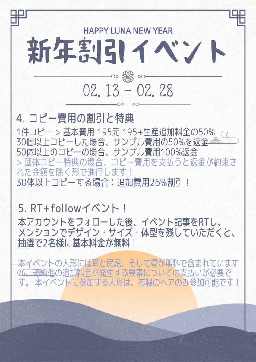 🩷新年記念イベント🩷

アカウントfollow後に本記事をリツイートしていただき、メンションでデザインとサイズを残していただければ、抽選で2名様に基本費用無料でぬいぐるみ作成!🐹

個人制作やコピー、旧正月の割引など、様々なイベントをご用意しておりますので、ご検討いただけますと幸いです!🙇‍♀️