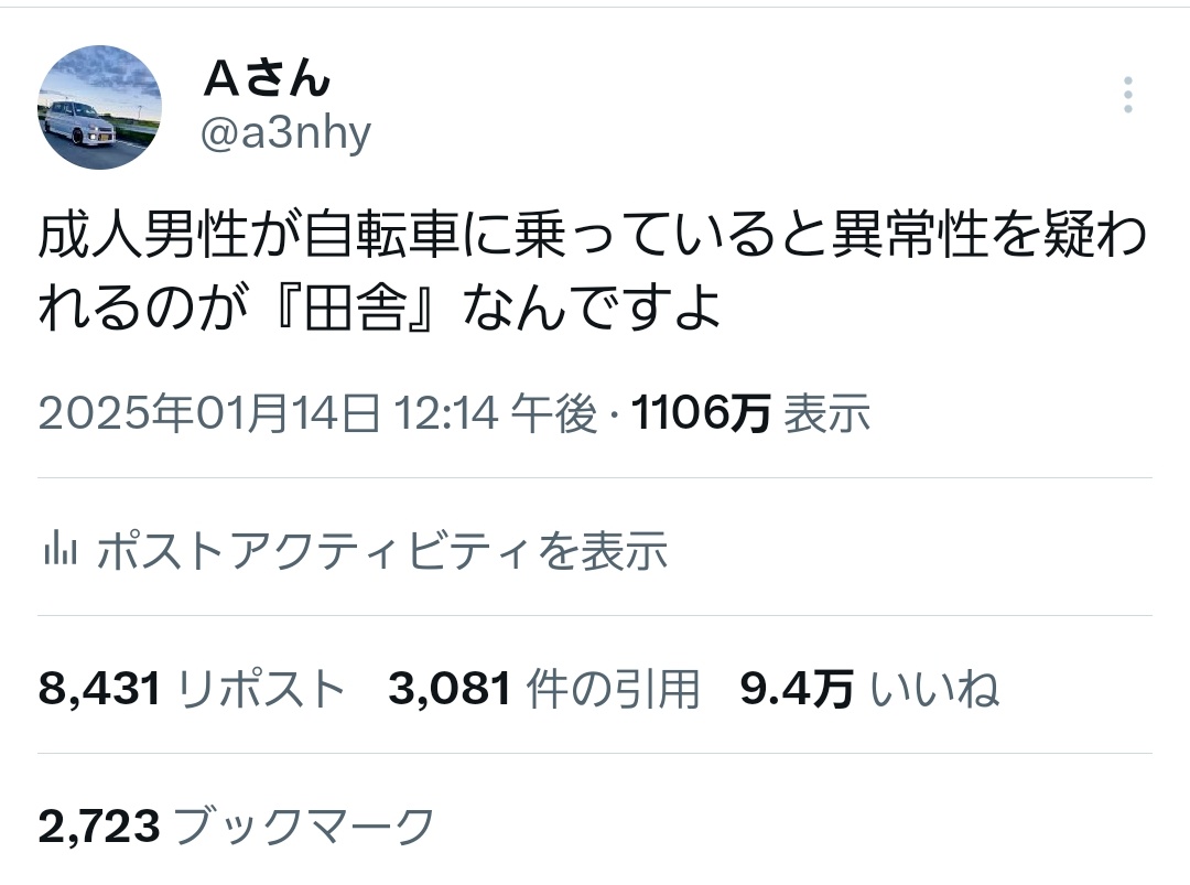 a3nhy's tweet image. ほれ見たことか！！！！！！！！
ヨソの田舎も同じじゃがな！！！！！