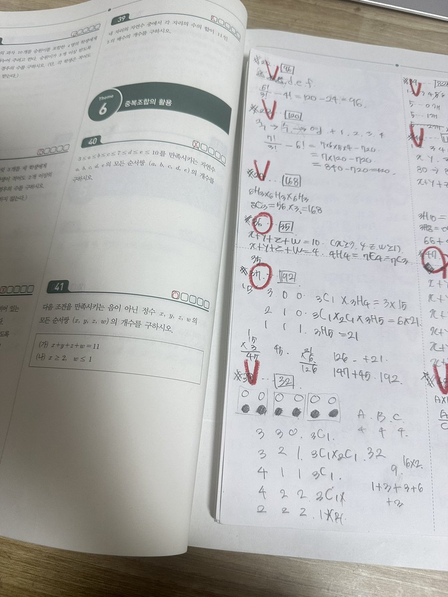 Path0S2_'s tweet image. #studytwt 
ㅋㅋ 수학읓 왜이렇게 못하지 수학만 해도 시간 없을 듯 수학 오늘 오답 다 하고 이해하고 잘거임 수학아 기다려라