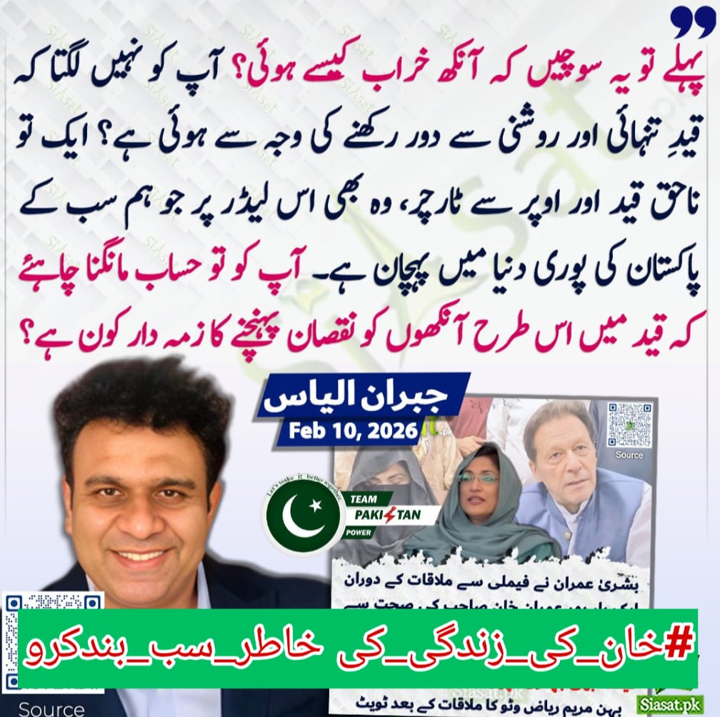 fanpk12's tweet photo. ہر گلی ہر شہر کی صدا، خان ہے تو پاکستان ہے
#خان_کی_زندگی_کیخاطر_سب_بندکرو
@TeamPakPower https://t.co/xC9AHGa4Vf
