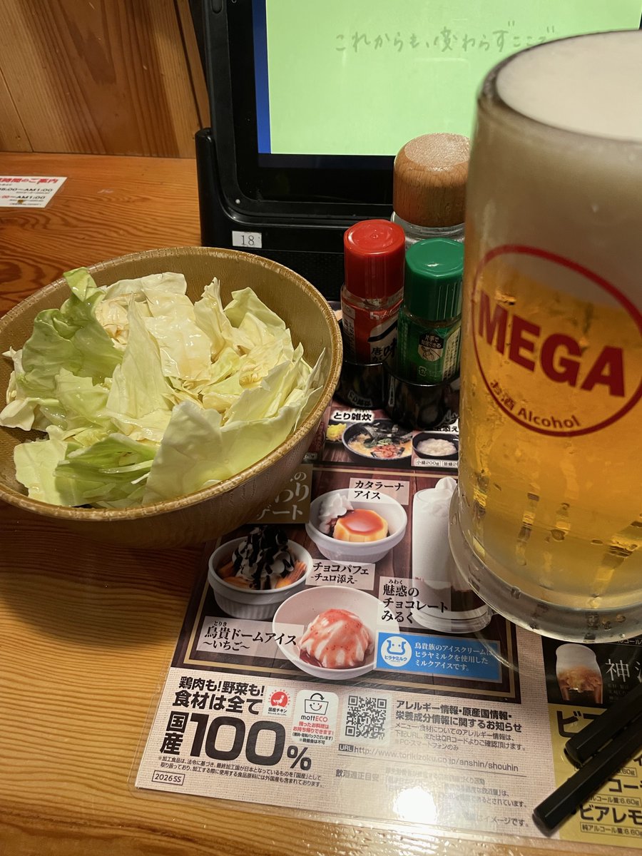 仕事でまーた怒られたので仕方なく飲むぜ🍻