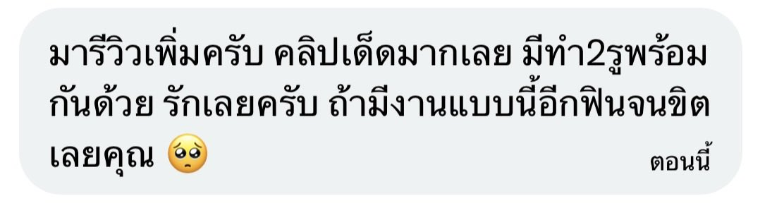 ต้องเข้าแน้วว #reviwxgxs