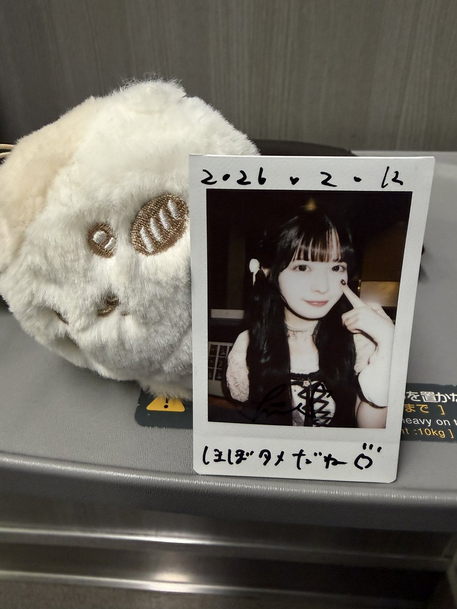 今日初めましてのひめちゃん 推しの友達って知る前にSNSでずっと見てて