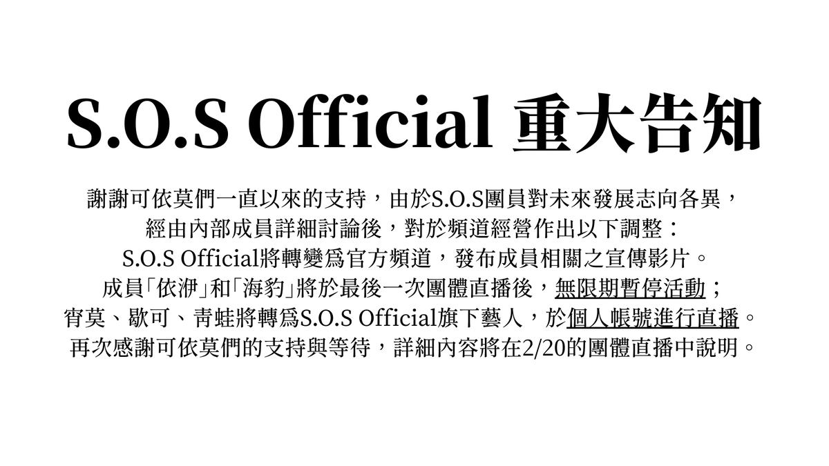 S.O.S Official tweet media