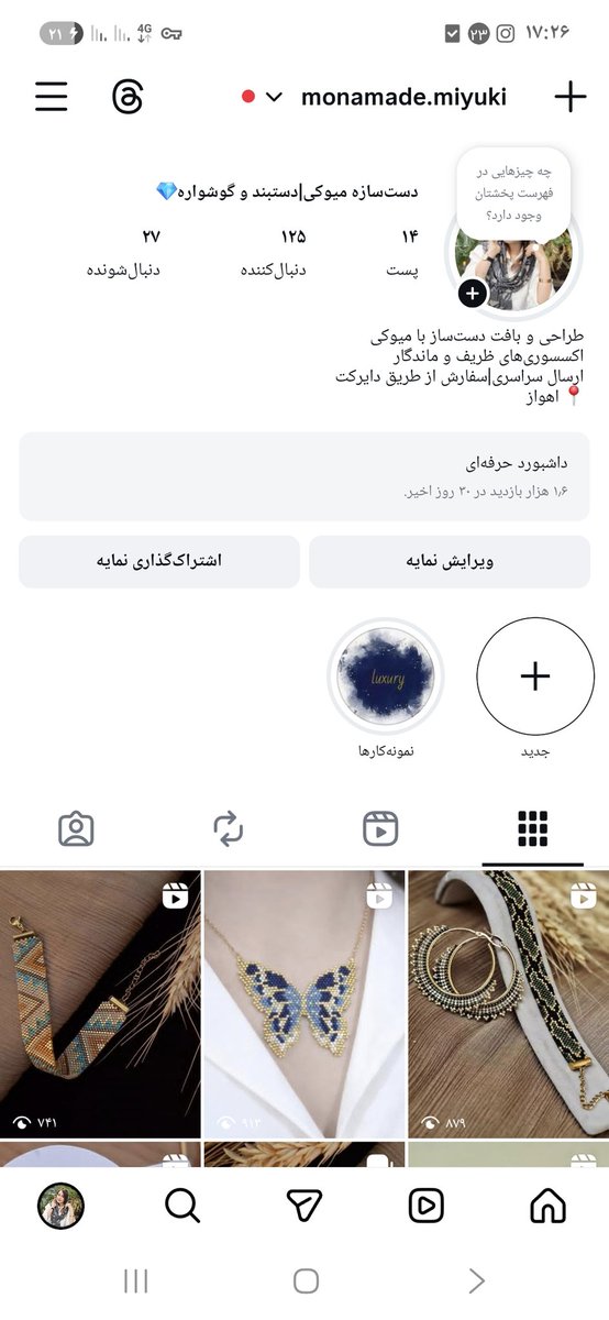 <a href="/Imobin171/">فرزند ایران خانم</a> سلام عزیزم ممنونم از محبتت❤️
instagram.com/monamade.miyuk…
آدرس پیج من هست