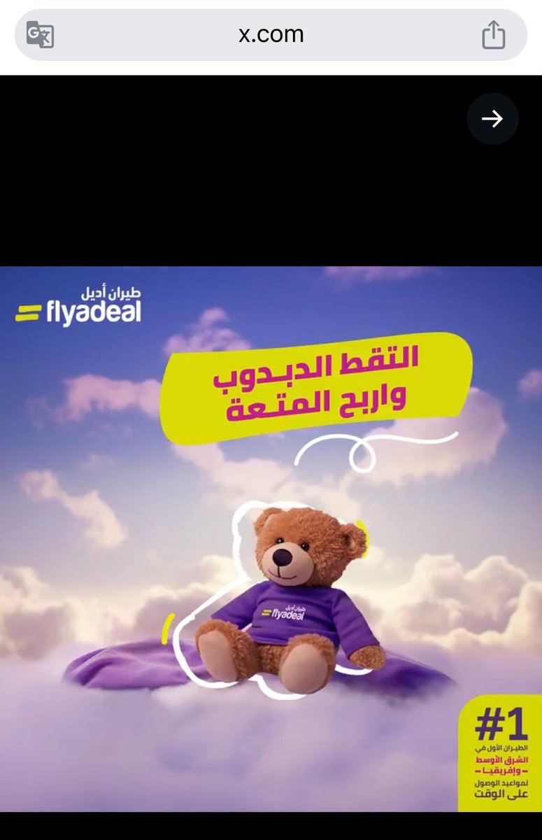 Manal Almahdi tweet media