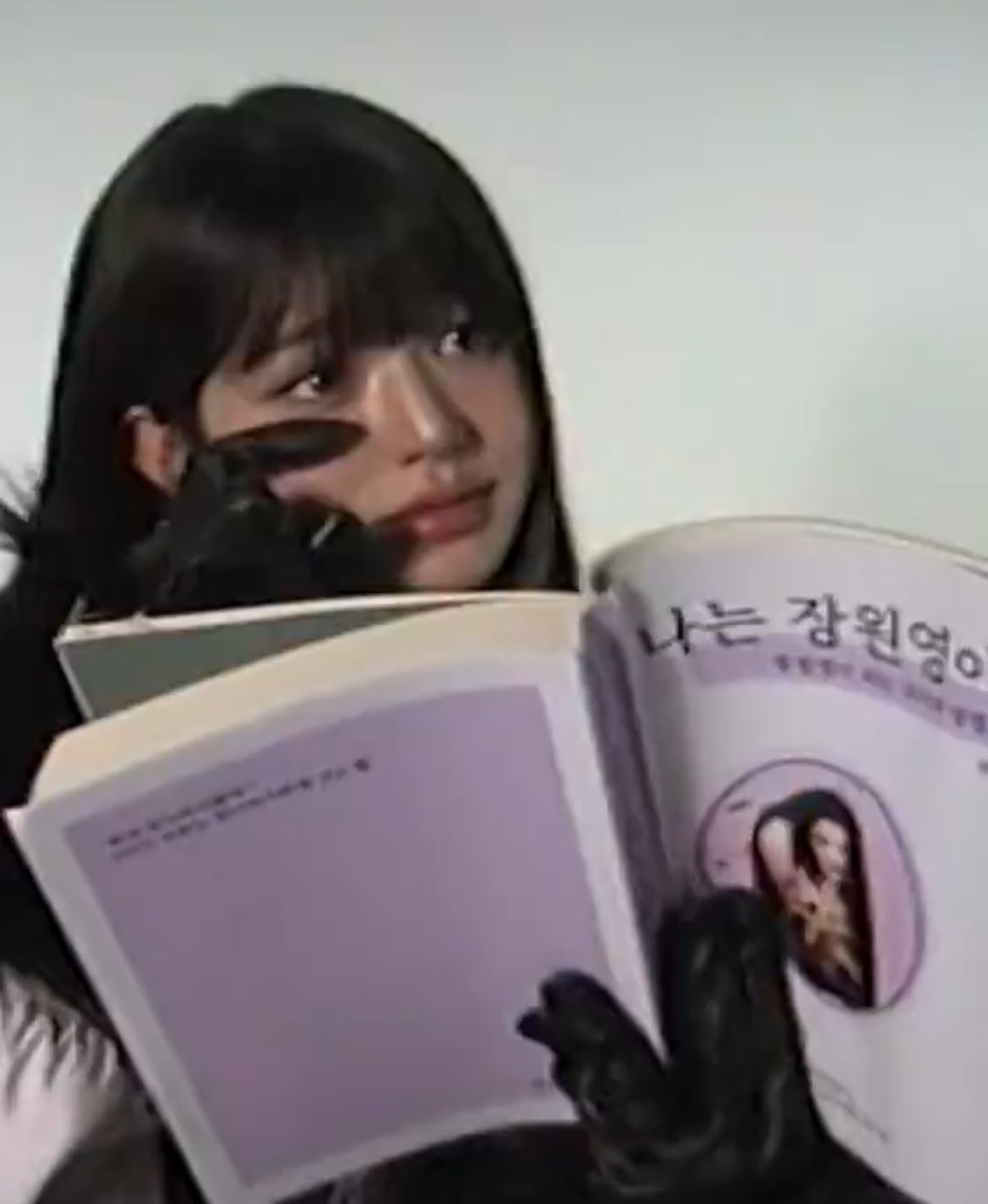 나는 장원영이다 책 보면서 눈물 흘리는 장원영
ㅈㄴ뿜