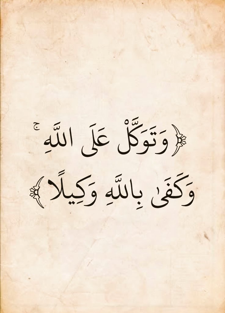 آيات القرآن (@almushaf123) on Twitter photo 