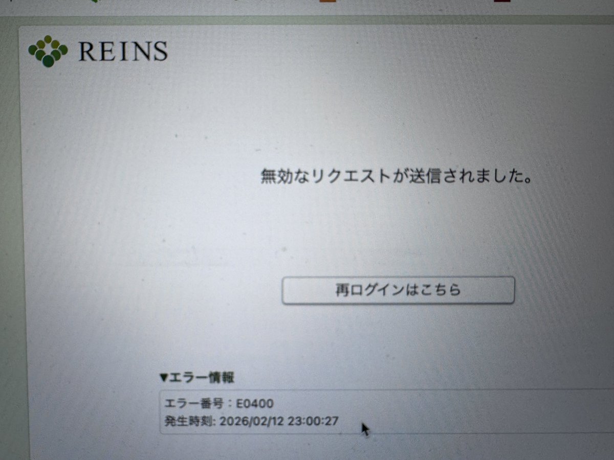 くそぉぉぉぉぉぉ！！！！ まだ23:00ジャストやないかぁぁ！！😭