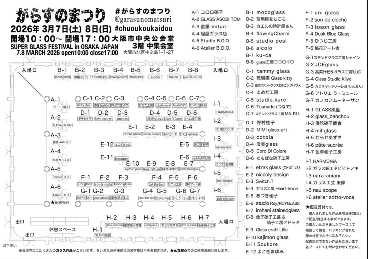 ryojinakao's tweet photo. 蓄光ガラス+ウランガラス+ベネチアンガラス

３月７(土)８(日)
「がらすのまつり」
中之島中央公会堂
全国から６５組のガラス作家が大阪に集う特別な２日間。
入場無料でこれだけのガラス作家の展示即売は来ないと絶対損ですよ!!!
見に来るだけでも大歓迎☆ https://t.co/LVYcPg9erF