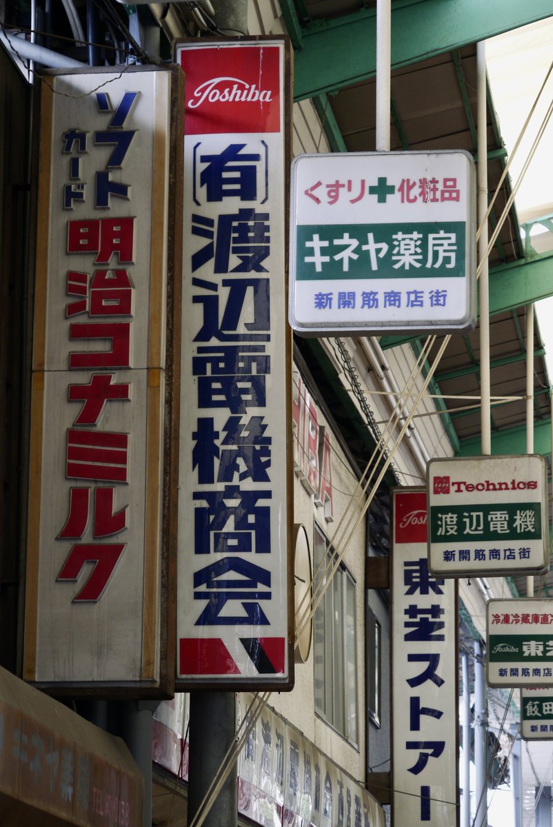 そこにあるだけで、空間に昭和の風情を添える そんなノスタルジックな