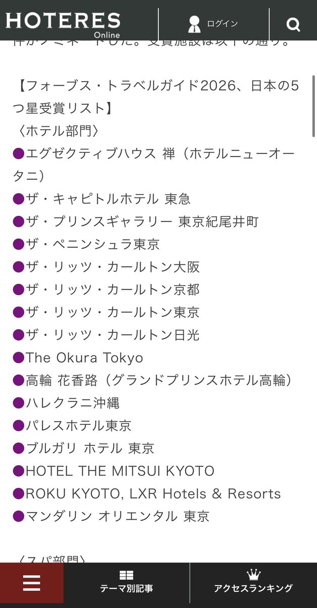 ʀ ɪ ᴏ ︴ホテリエ tweet media