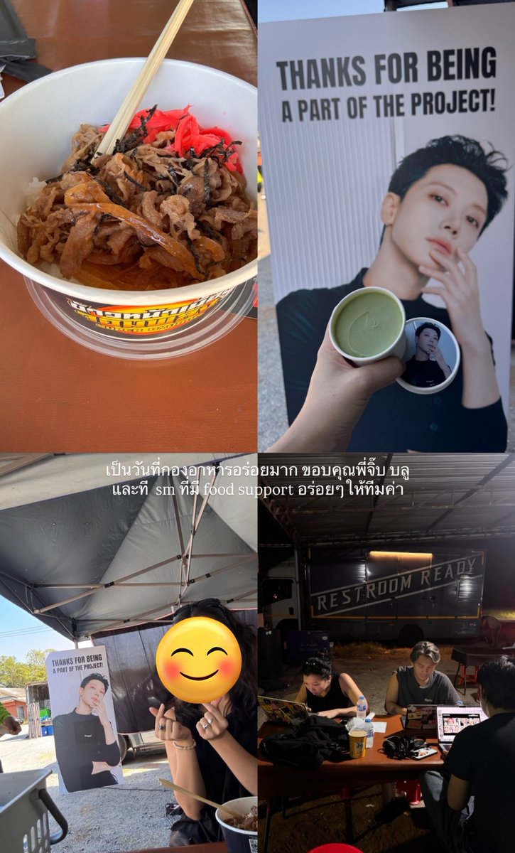 ฟู้ดซัพพอร์ตเอสเอมเลยน้า