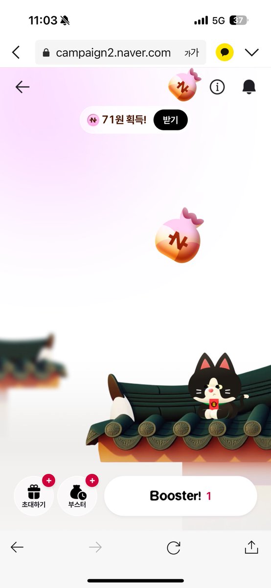 skyooo's tweet image. 순발력 없어도 백원넘게 받을 수 있어요~ 
복주머니 줍는 고양이! 

naver.me/5dhTbk5q